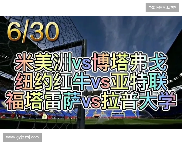 6.21竞彩推荐：容错扫盘4串1 纽约红牛VS夏洛特FC 亚特联VS纽约城！